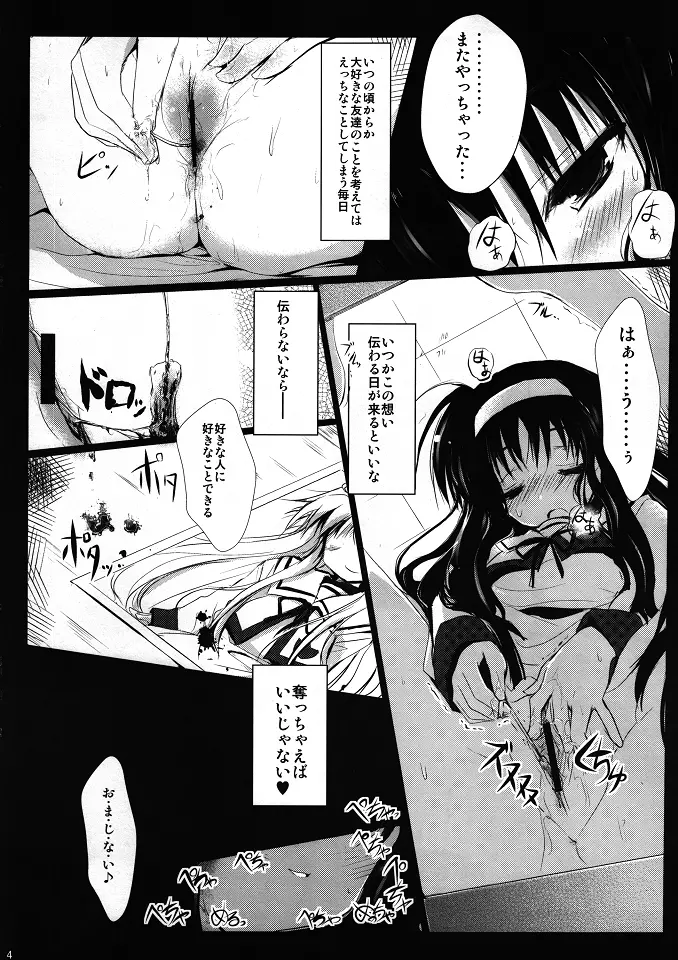 中辛ありさ。 - page3