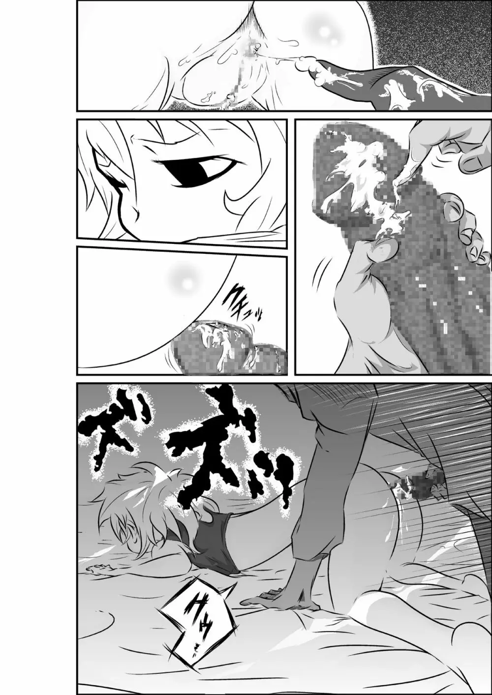 タイムストップ俺だけの時間～第一章 - page11