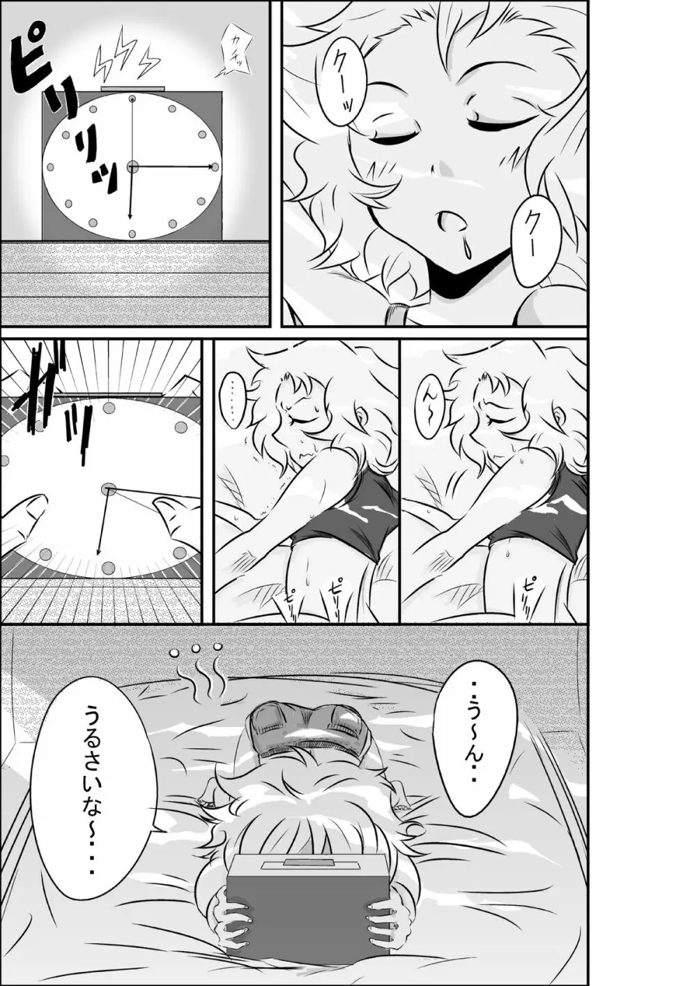 タイムストップ俺だけの時間～第一章 - page4