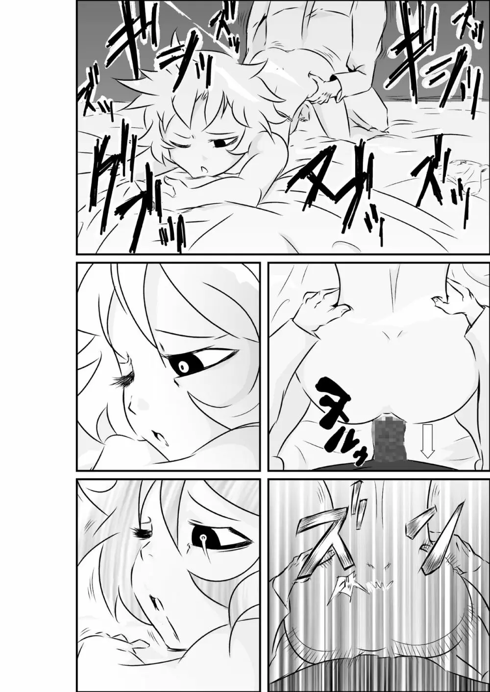 タイムストップ俺だけの時間～第一章 - page7