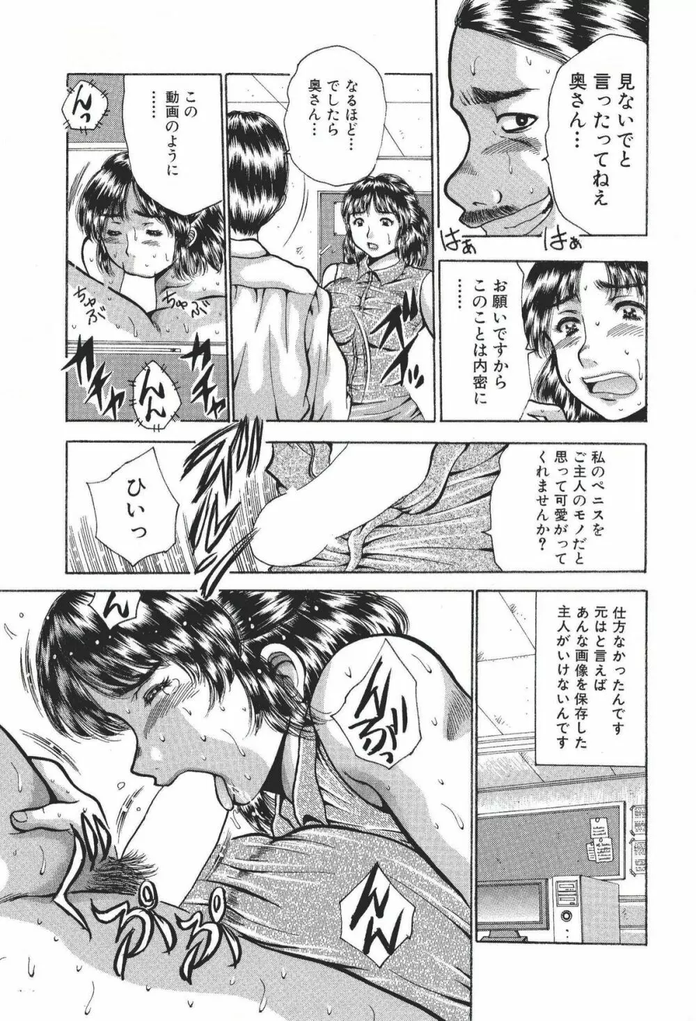 巨乳すぎる奥さんブロガーは構ってちゃん。 - page9