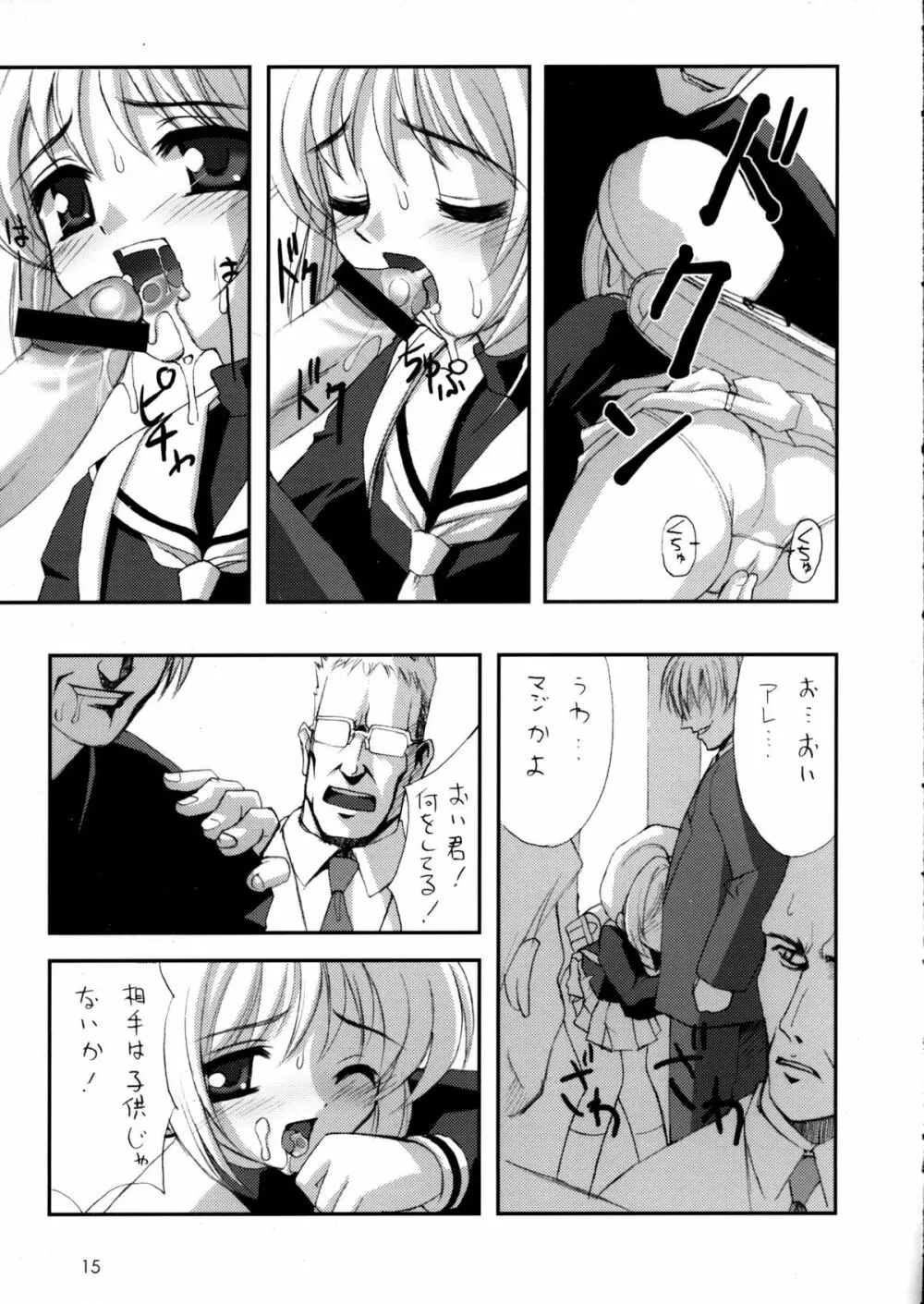 C63) [直道館 (ホルモン恋次郎、MARCYどっぐ)] Please Teach Me 5 (カードキャプターさくら) - page16