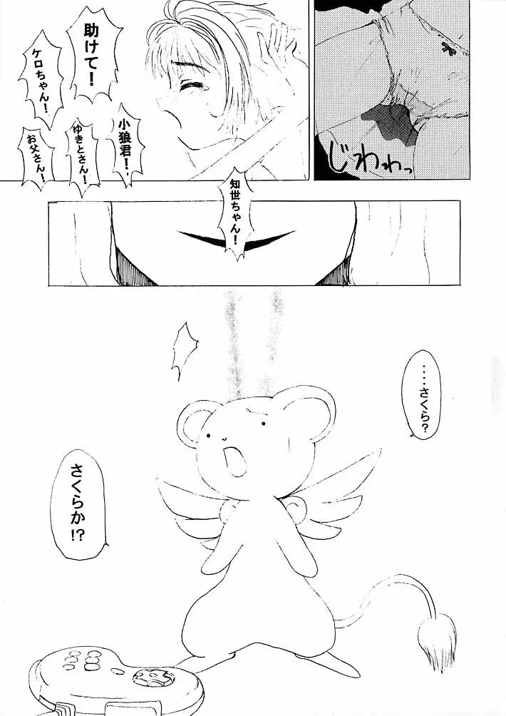 未蕾 - page22