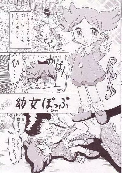 ぽっぷ☆あっぷSYSTEM - page3