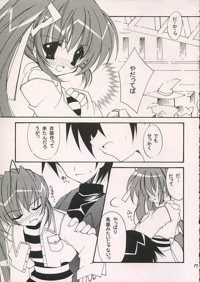 リバーシブル - page14