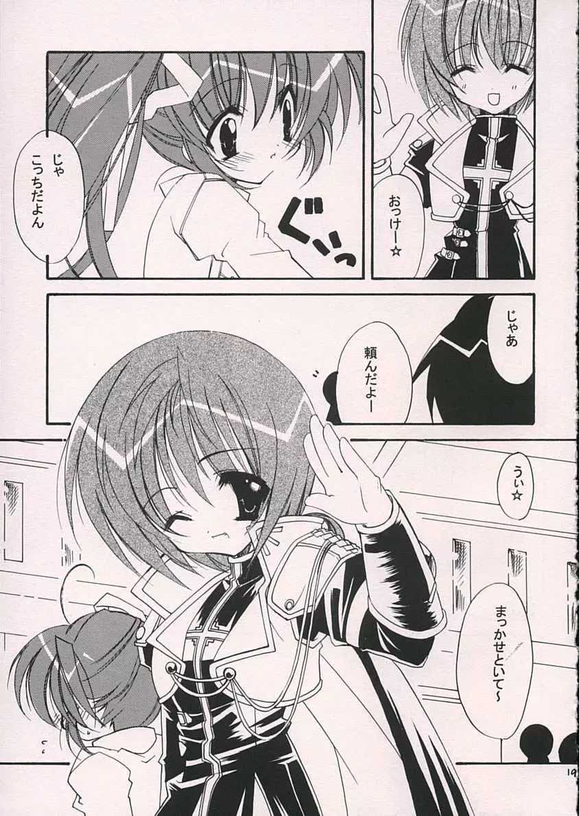 リバーシブル - page16