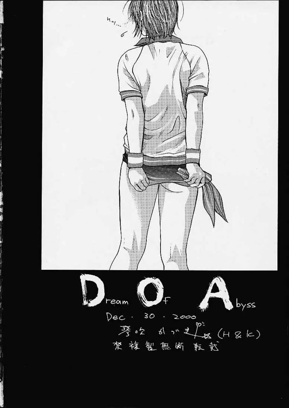 D.O.A - page49