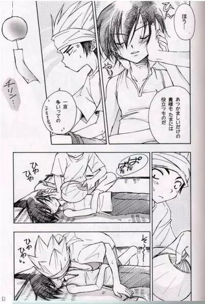 Shaman King Horo x Ren - page17