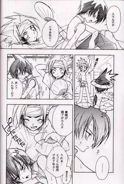 Shaman King Horo x Ren - page3