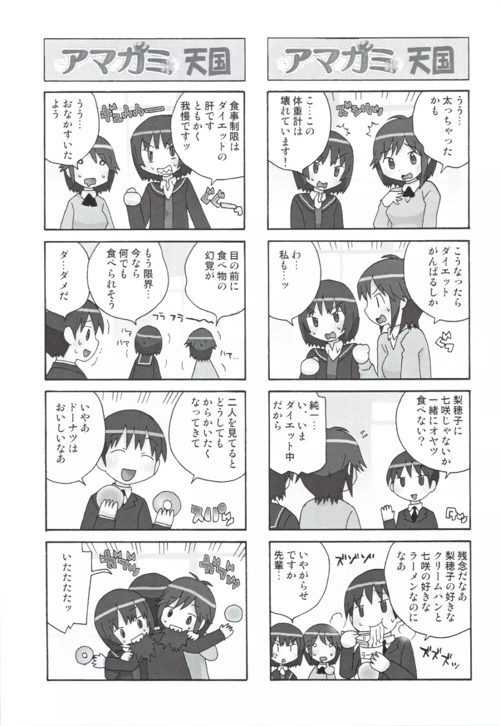 グリチロン2錠 - page15