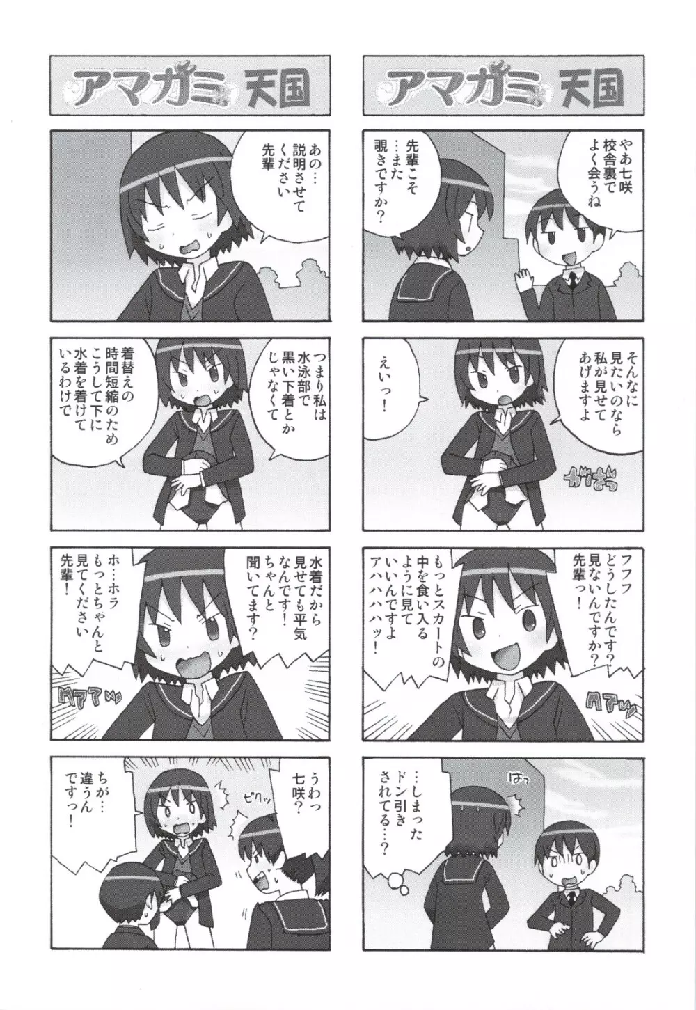 グリチロン2錠 - page20