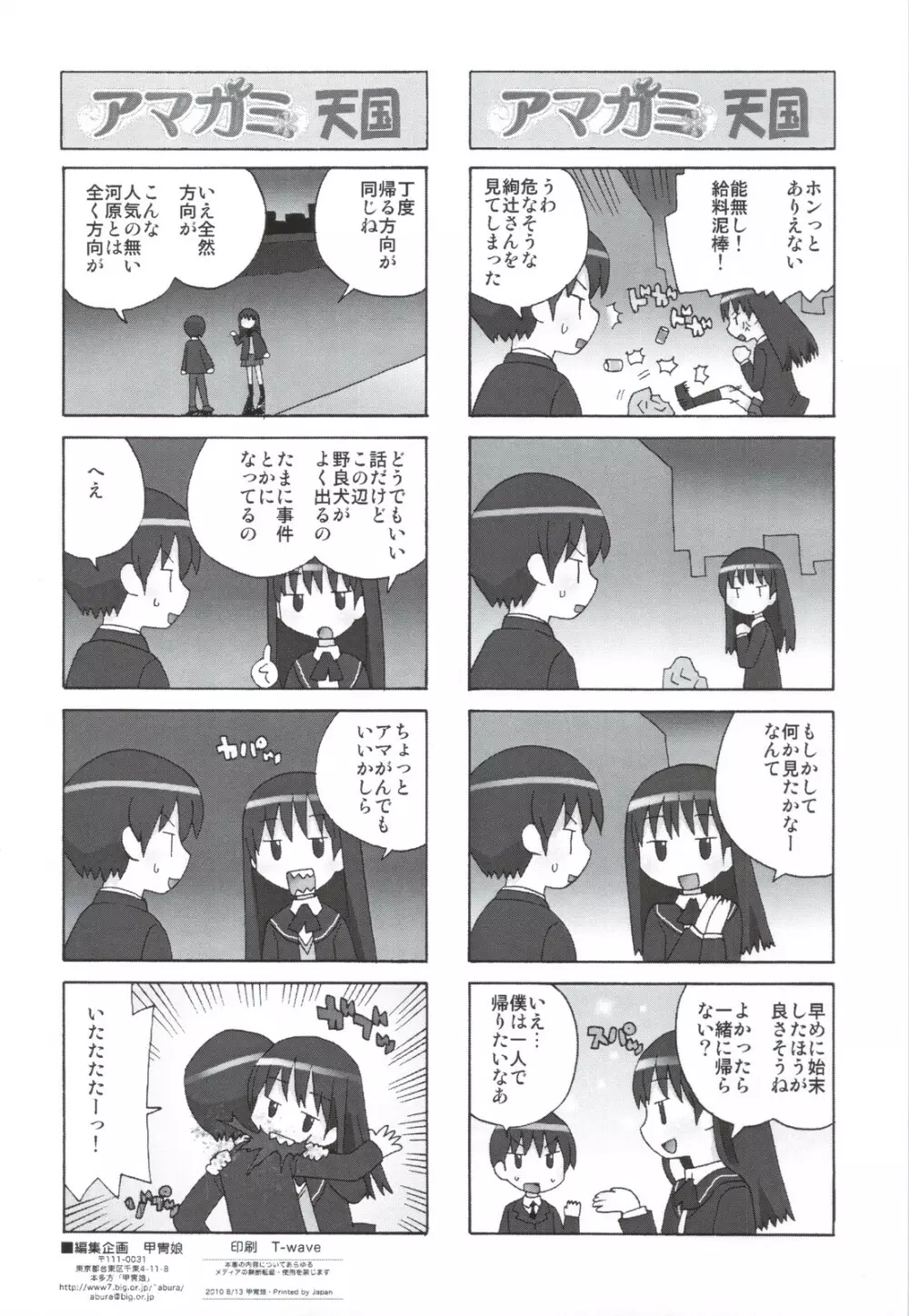 グリチロン2錠 - page22