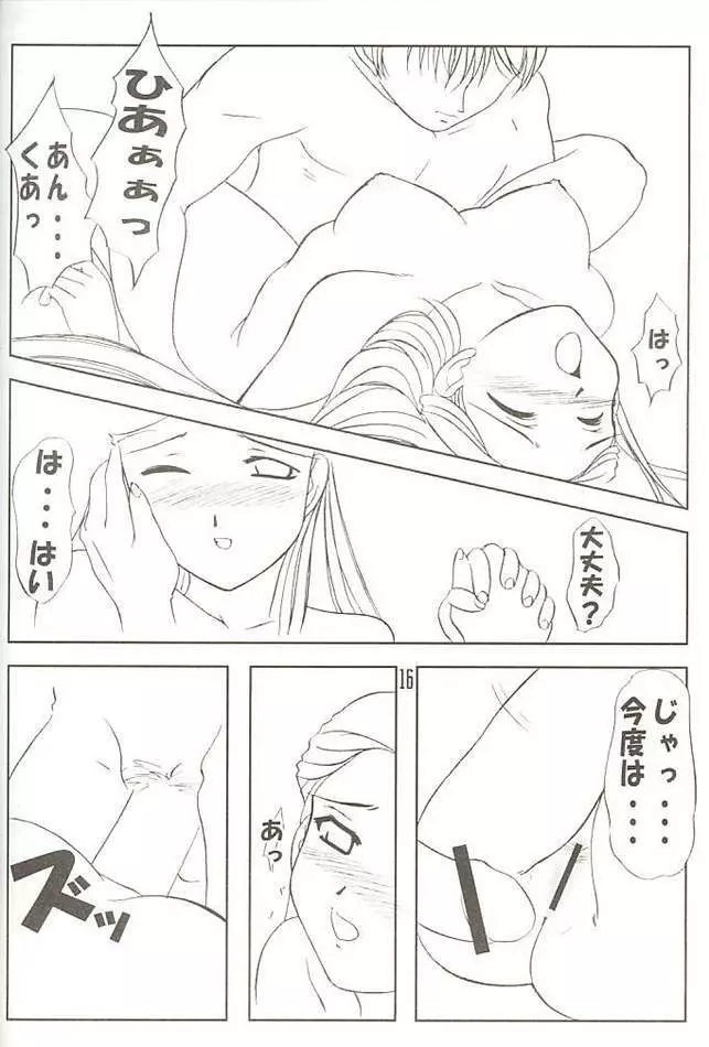 NRR 夢幻泡影 NIGHT RAID REPORT 勇気凛々 FINAL EDITION - page13