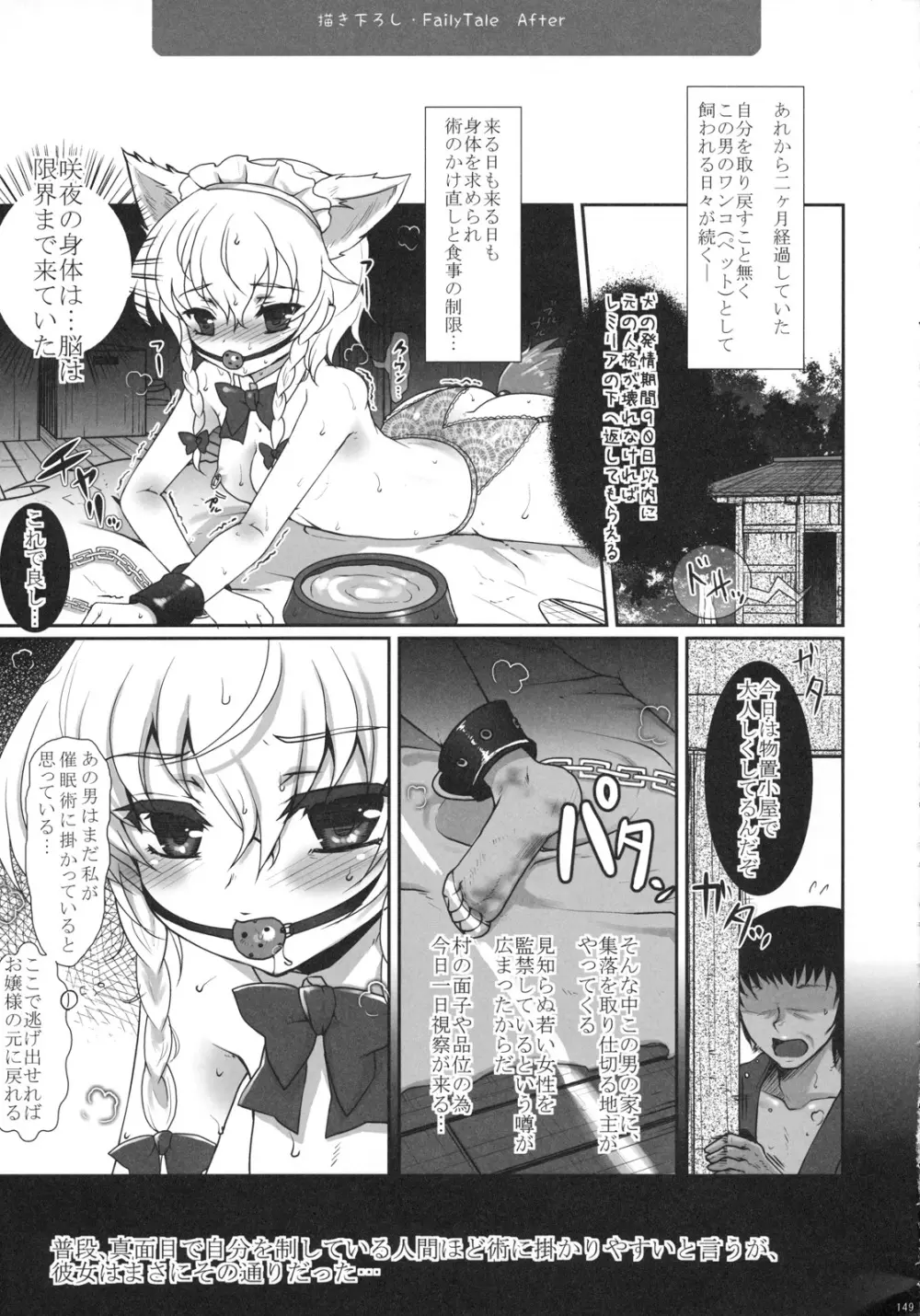 2008-2009まとめ本1 - page30