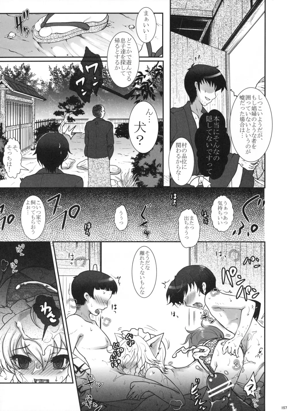 2008-2009まとめ本1 - page38