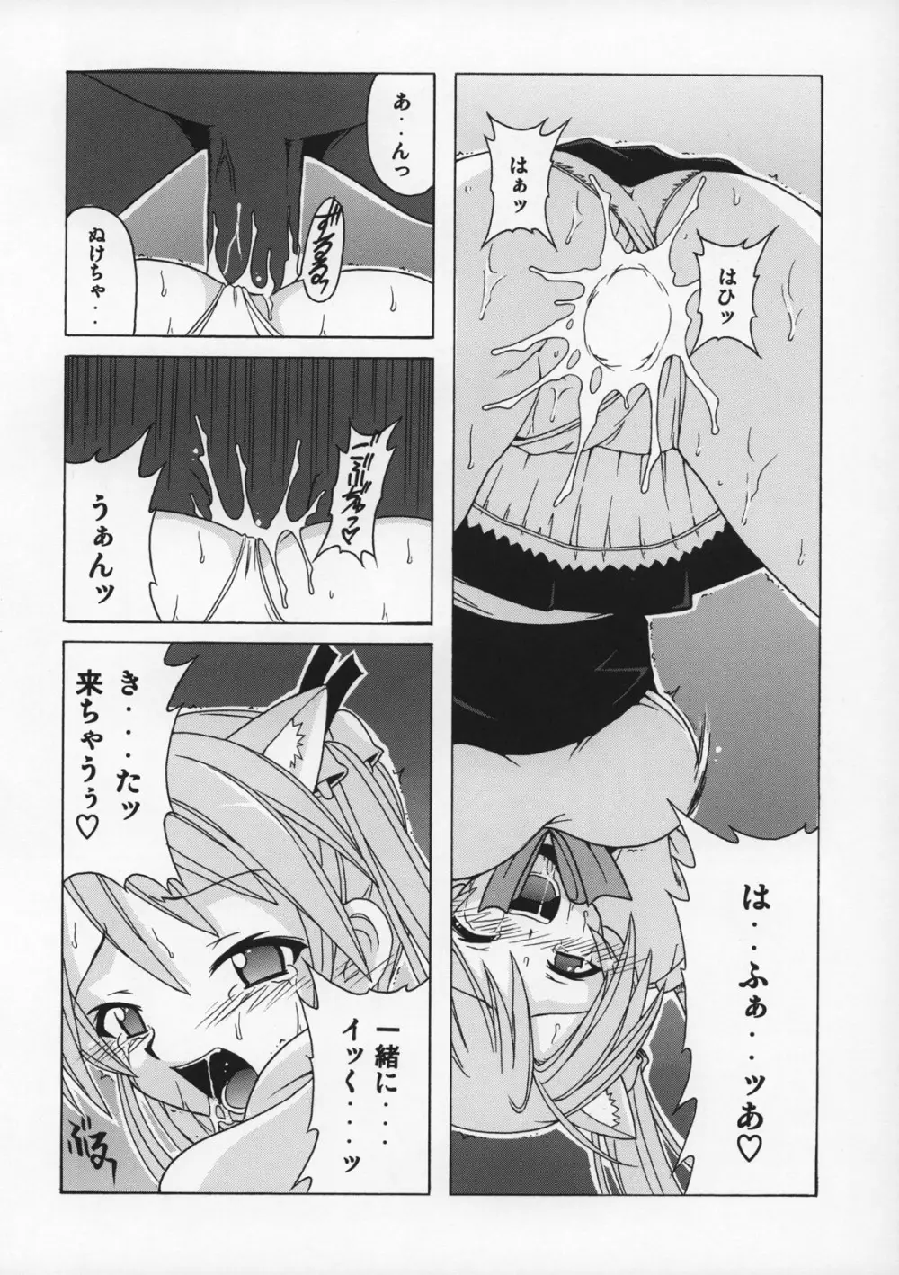 if CODE:07 明日菜 - page15