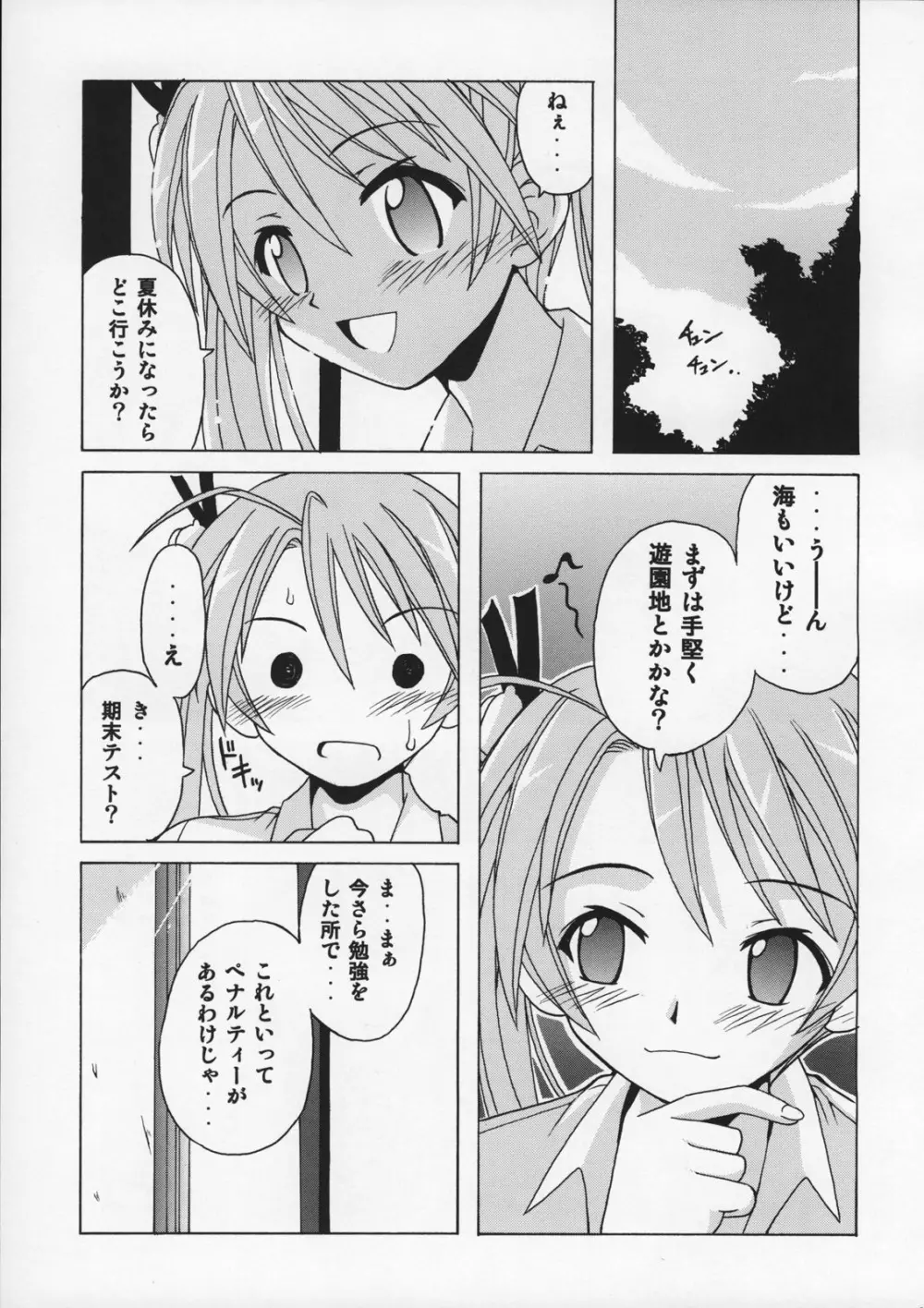 if CODE:07 明日菜 - page22