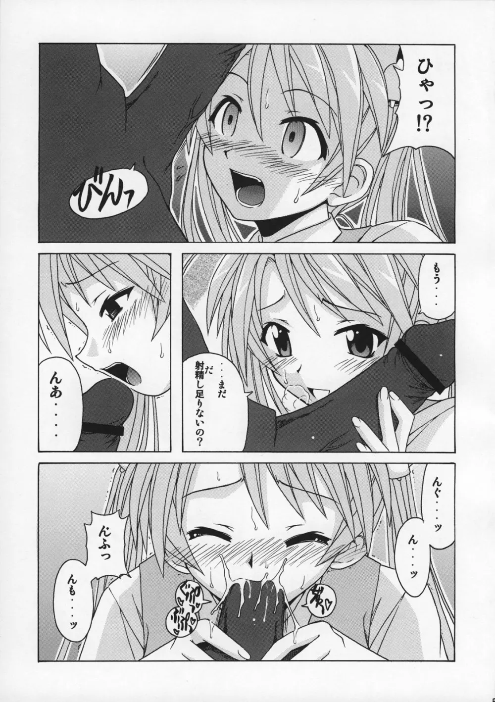 if CODE:07 明日菜 - page4