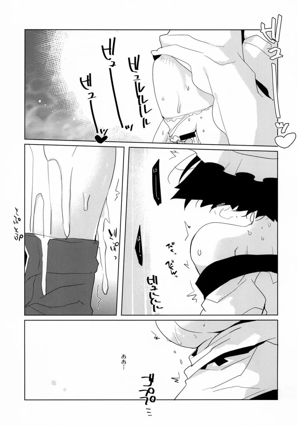 まゆしぃ☆と痴漢電車 - page24