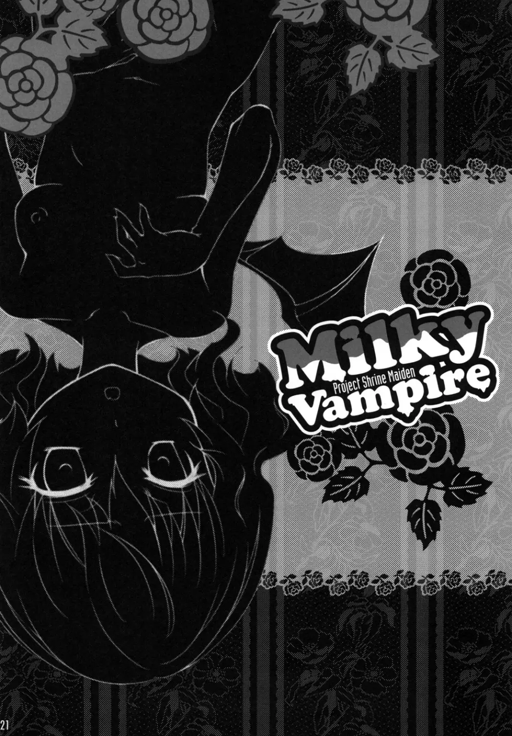 Milky Vampire - page20