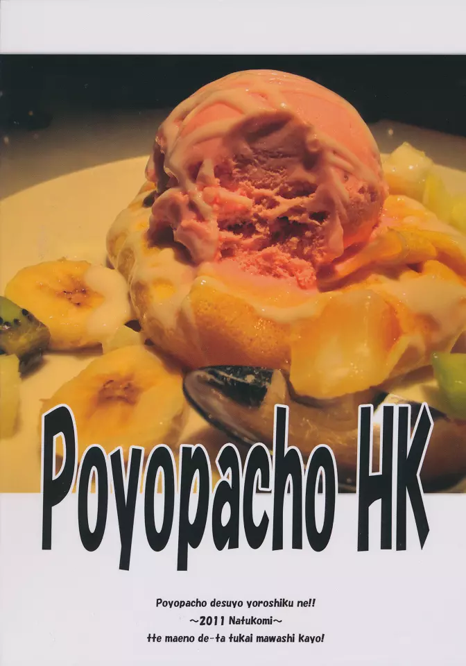 Poyopacho HK - page26