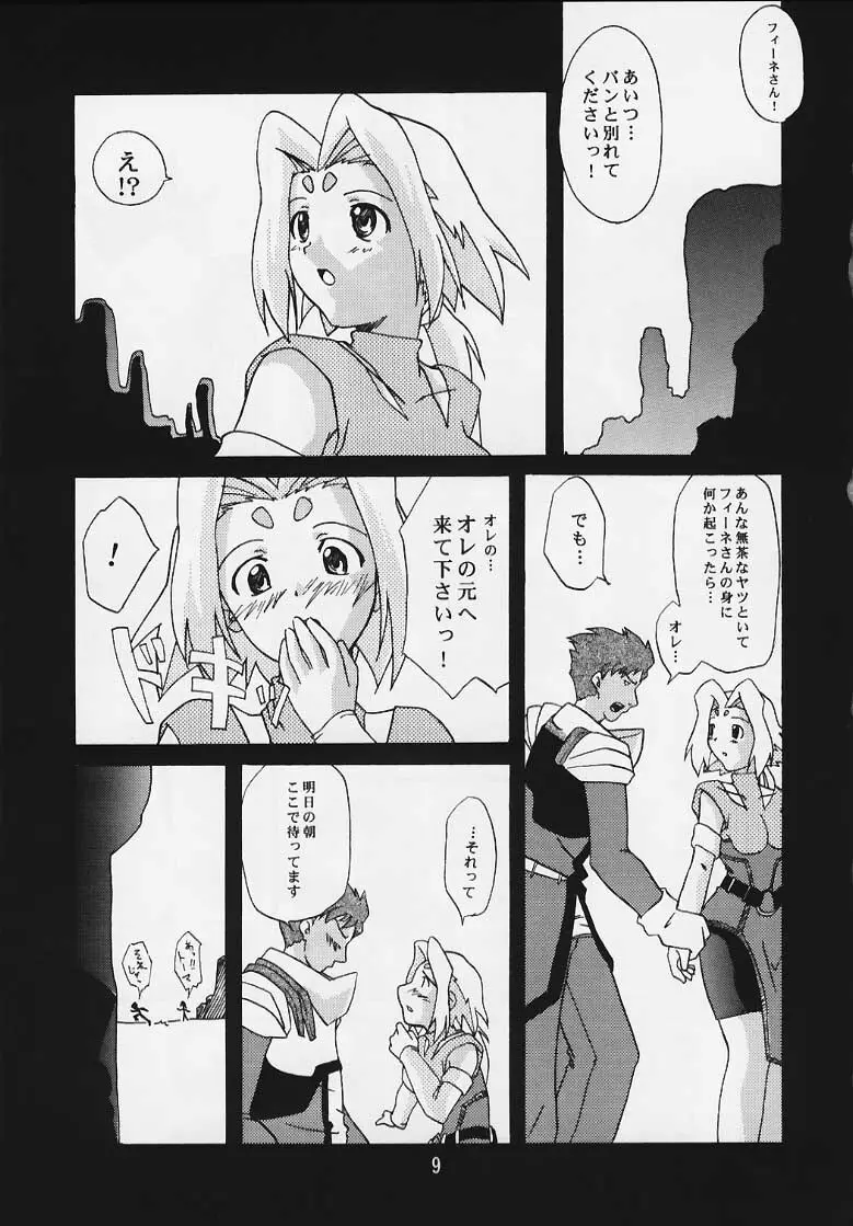 ゾイドの本 - page6