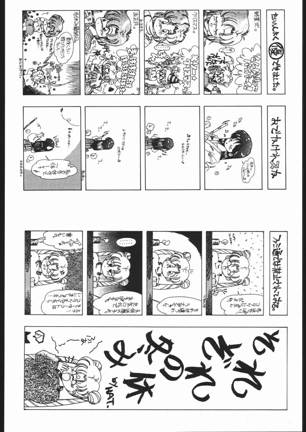 みらくるろまんす 3 - page29