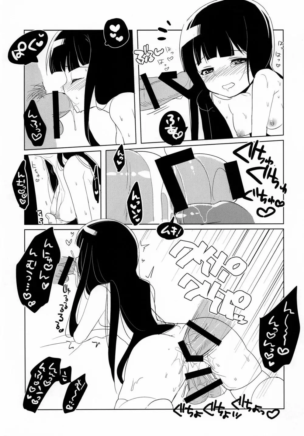 ヒュプノスとタナトスのアリス - page25