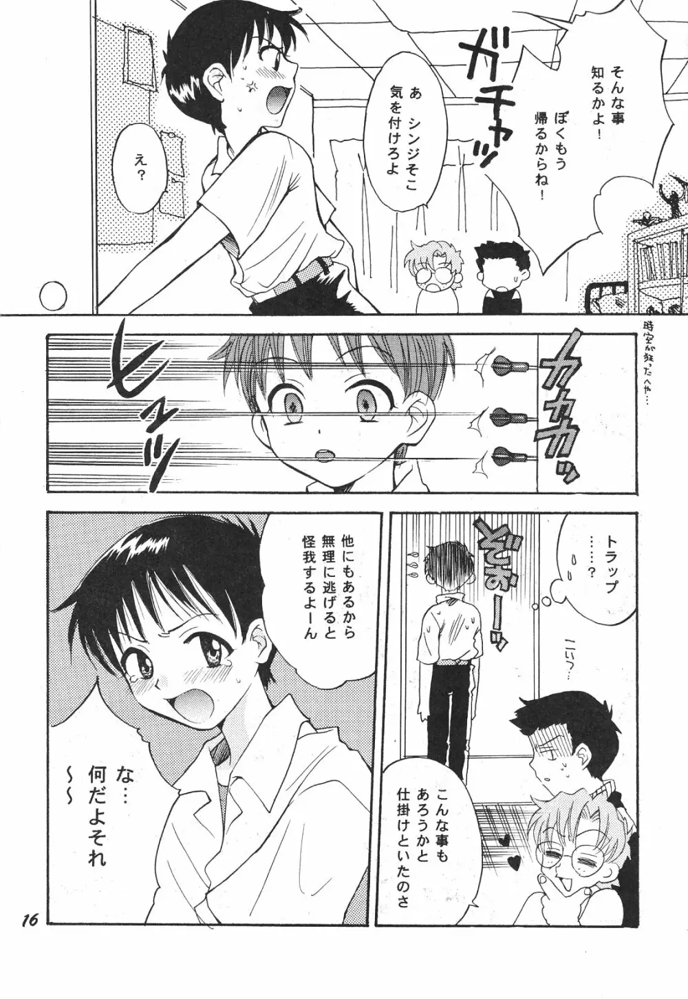Maniac Juice 女シンジ再録集 '96-'99 - page16