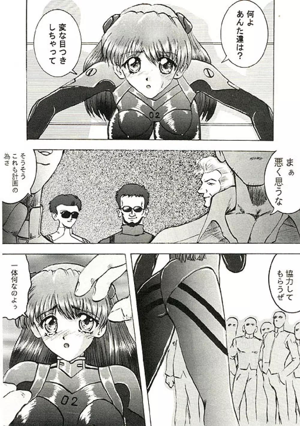 Mannen Doko Wa Toko Jouzu - page34