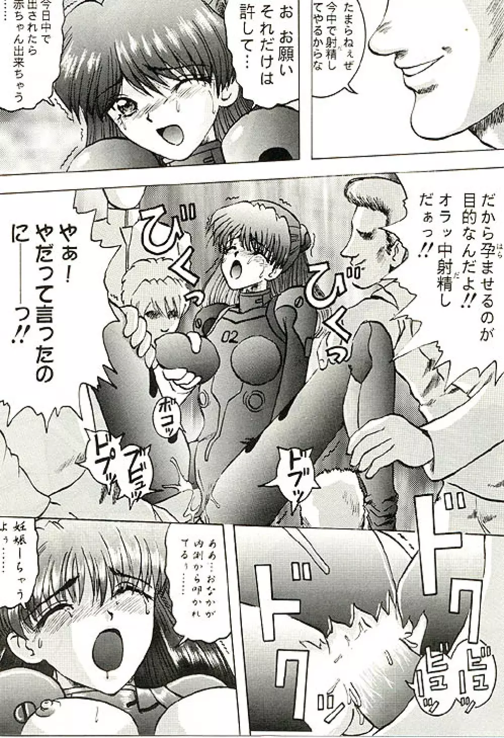 Mannen Doko Wa Toko Jouzu - page39