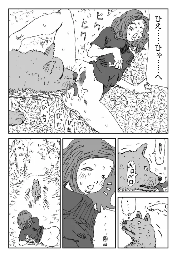 畜衝動 - page11