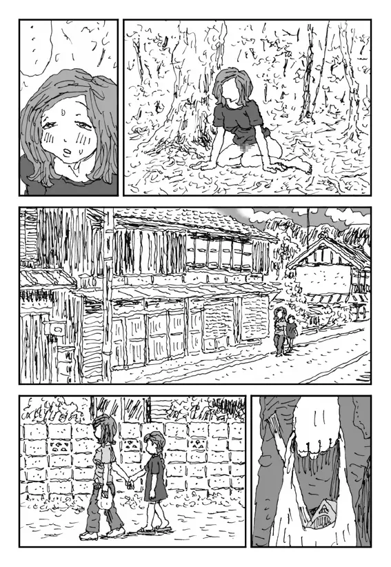 畜衝動 - page12