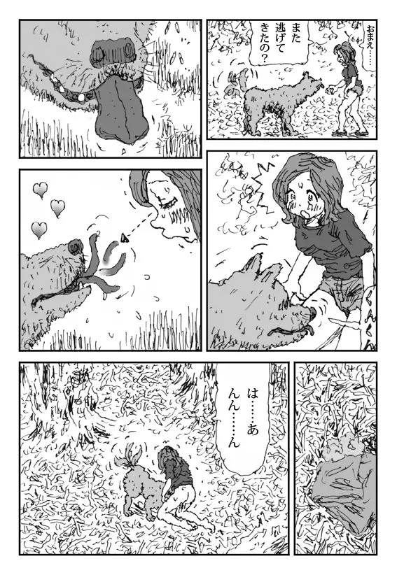 畜衝動 - page19