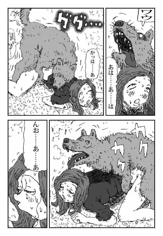 畜衝動 - page39