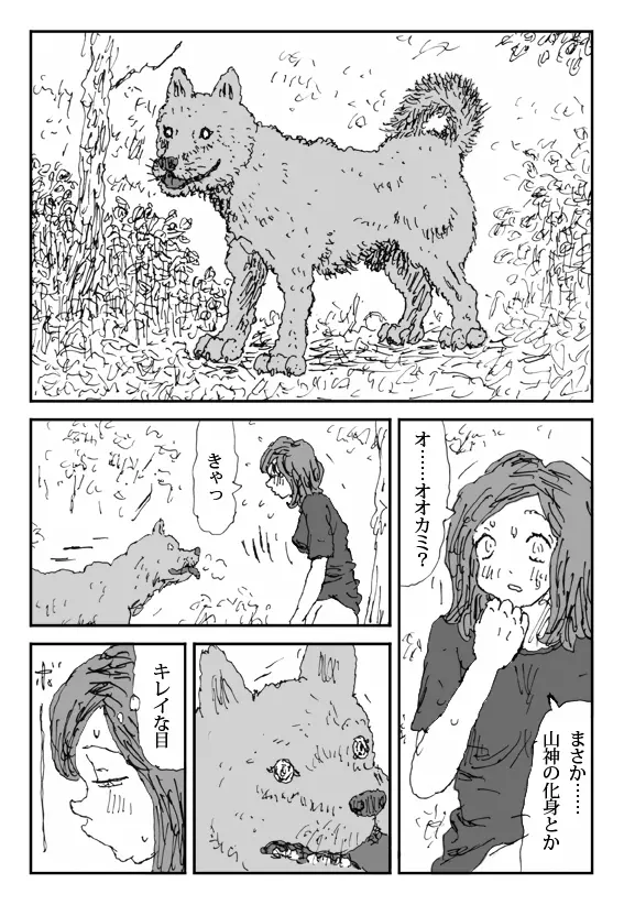 畜衝動 - page8