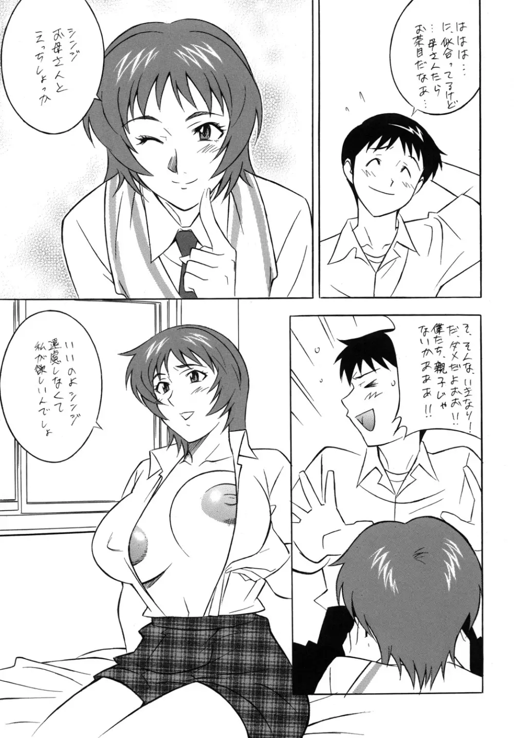 H・H総集編 7 - page16