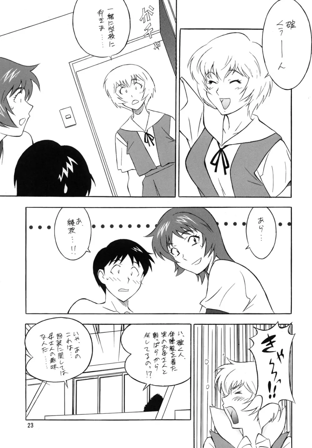 H・H総集編 7 - page22