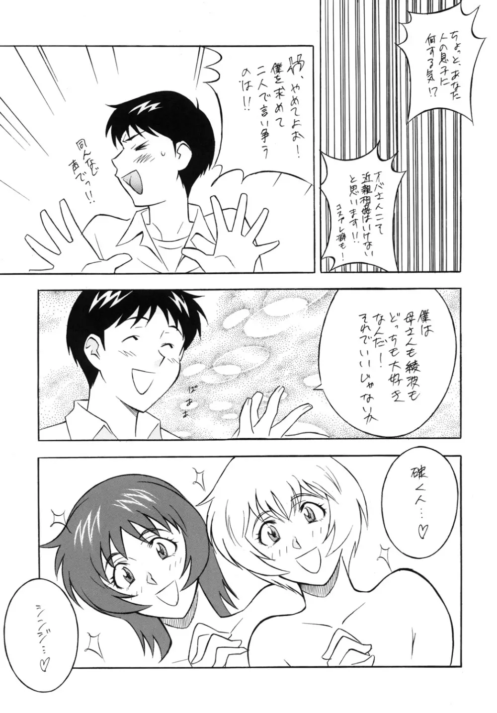 H・H総集編 7 - page24