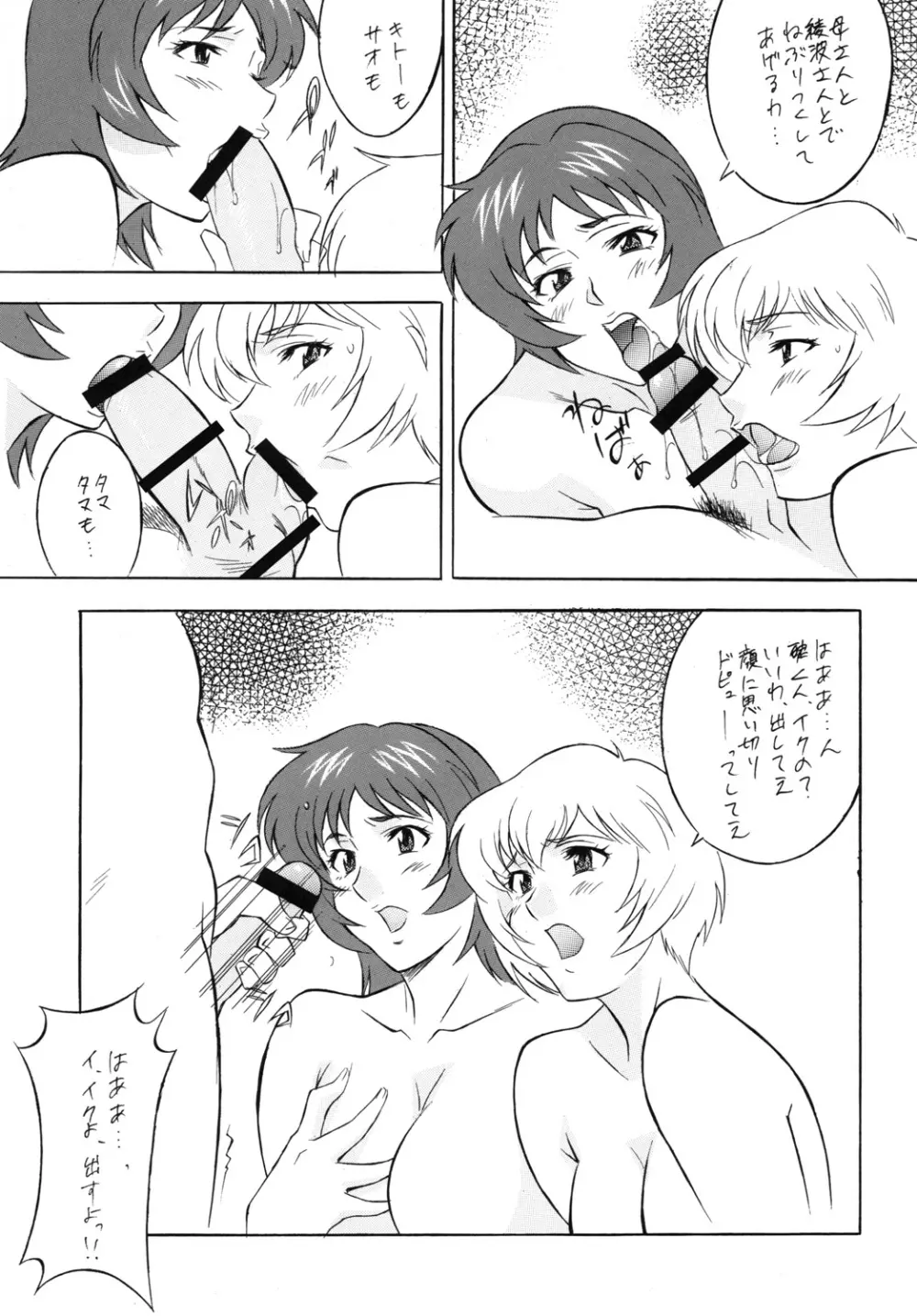 H・H総集編 7 - page26