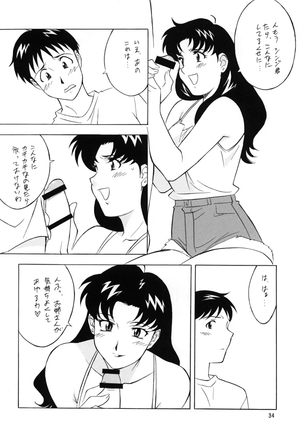 H・H総集編 7 - page33