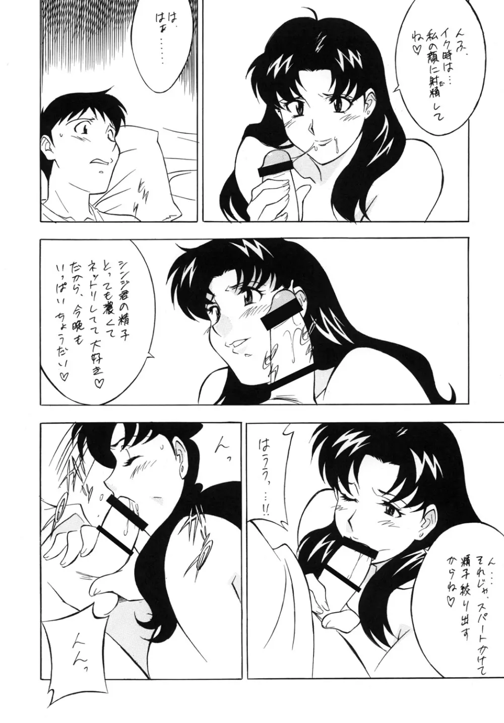 H・H総集編 7 - page36