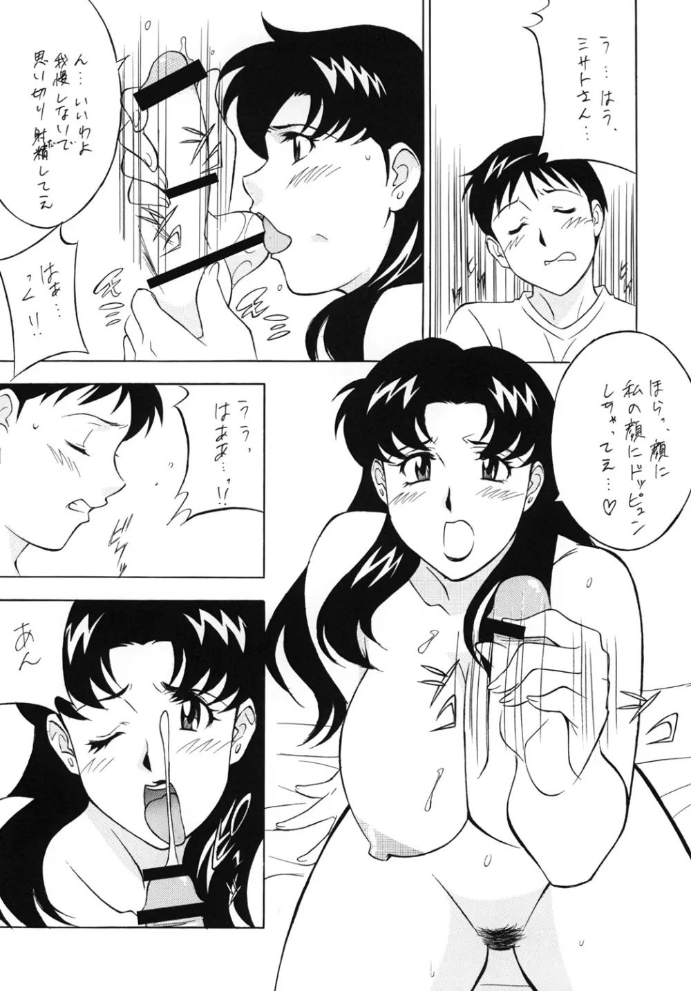 H・H総集編 7 - page37