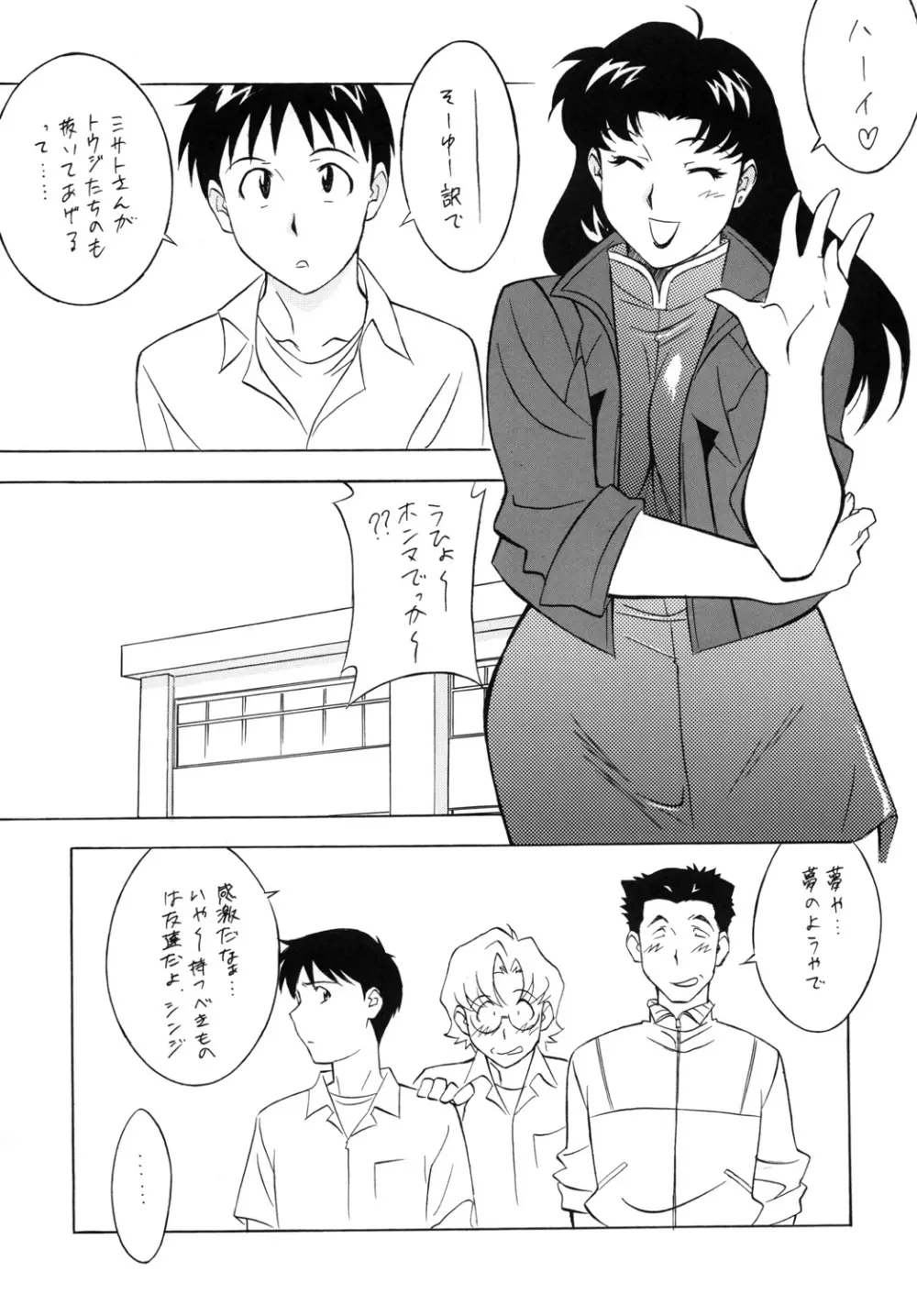 H・H総集編 7 - page40