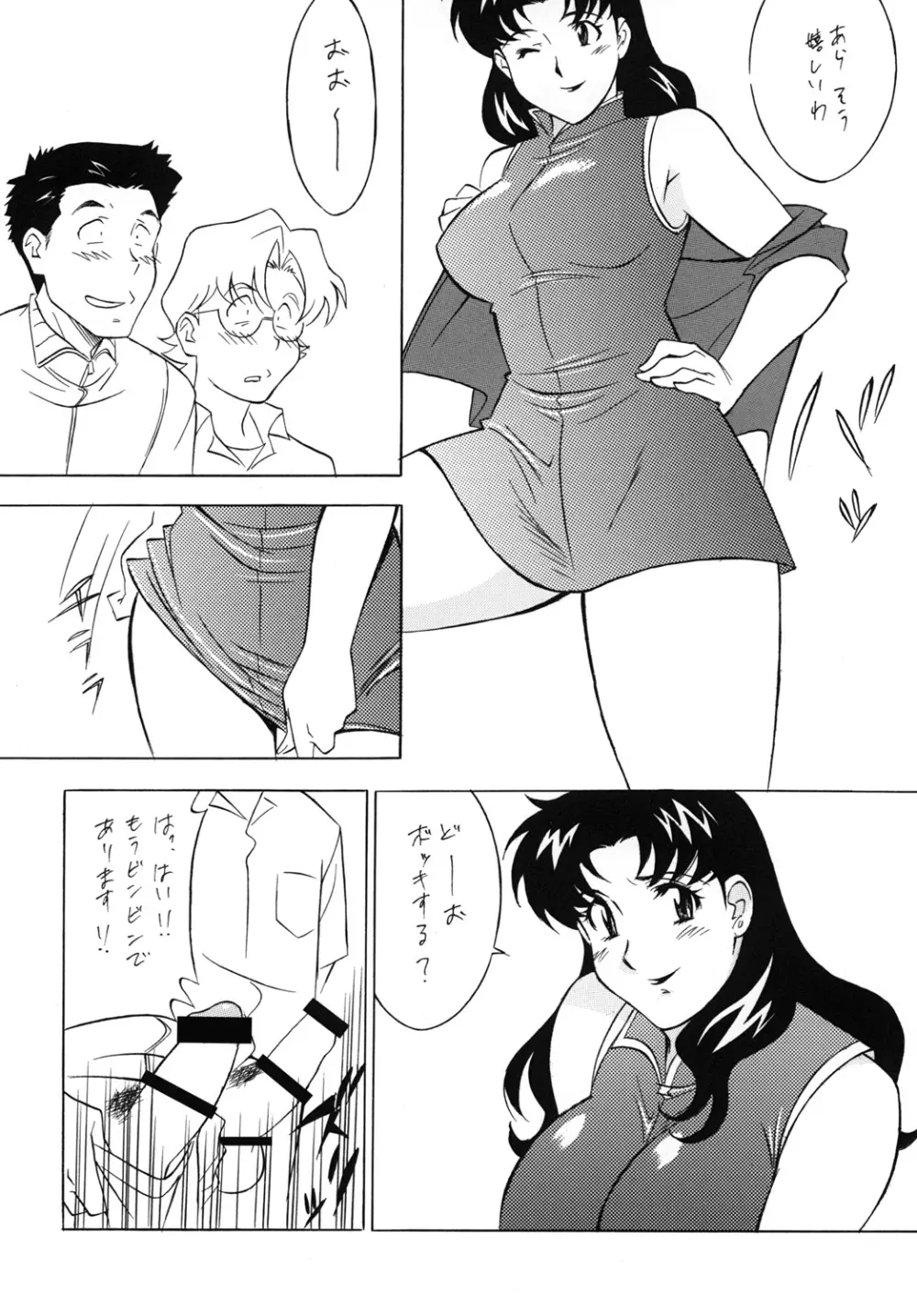 H・H総集編 7 - page41