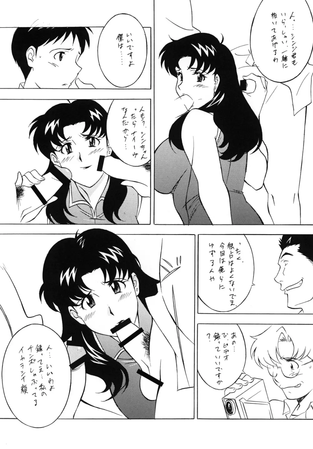 H・H総集編 7 - page43