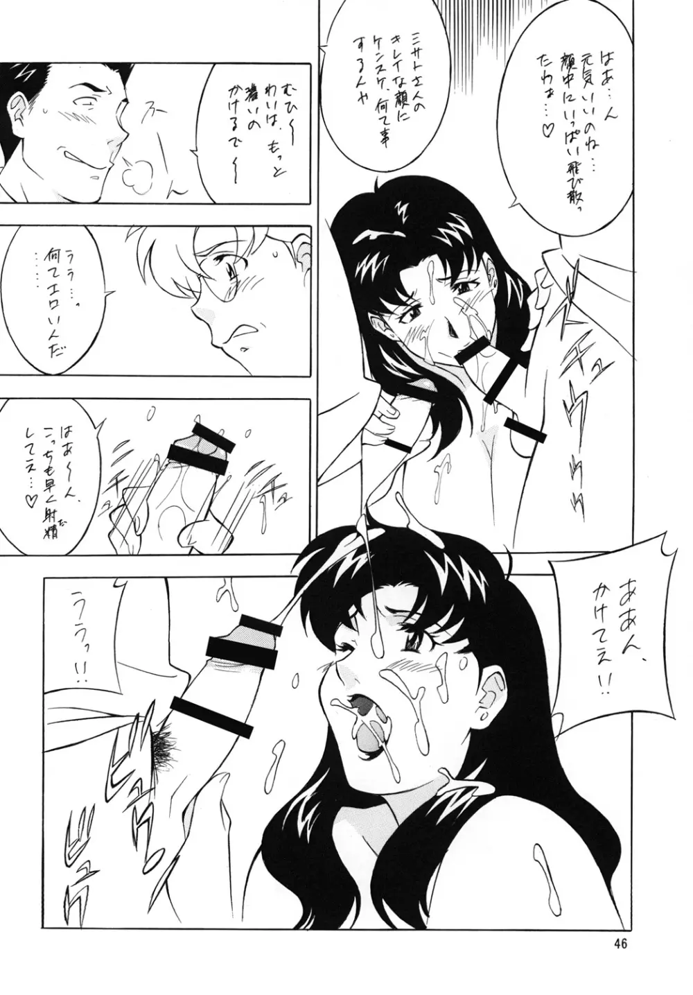 H・H総集編 7 - page45