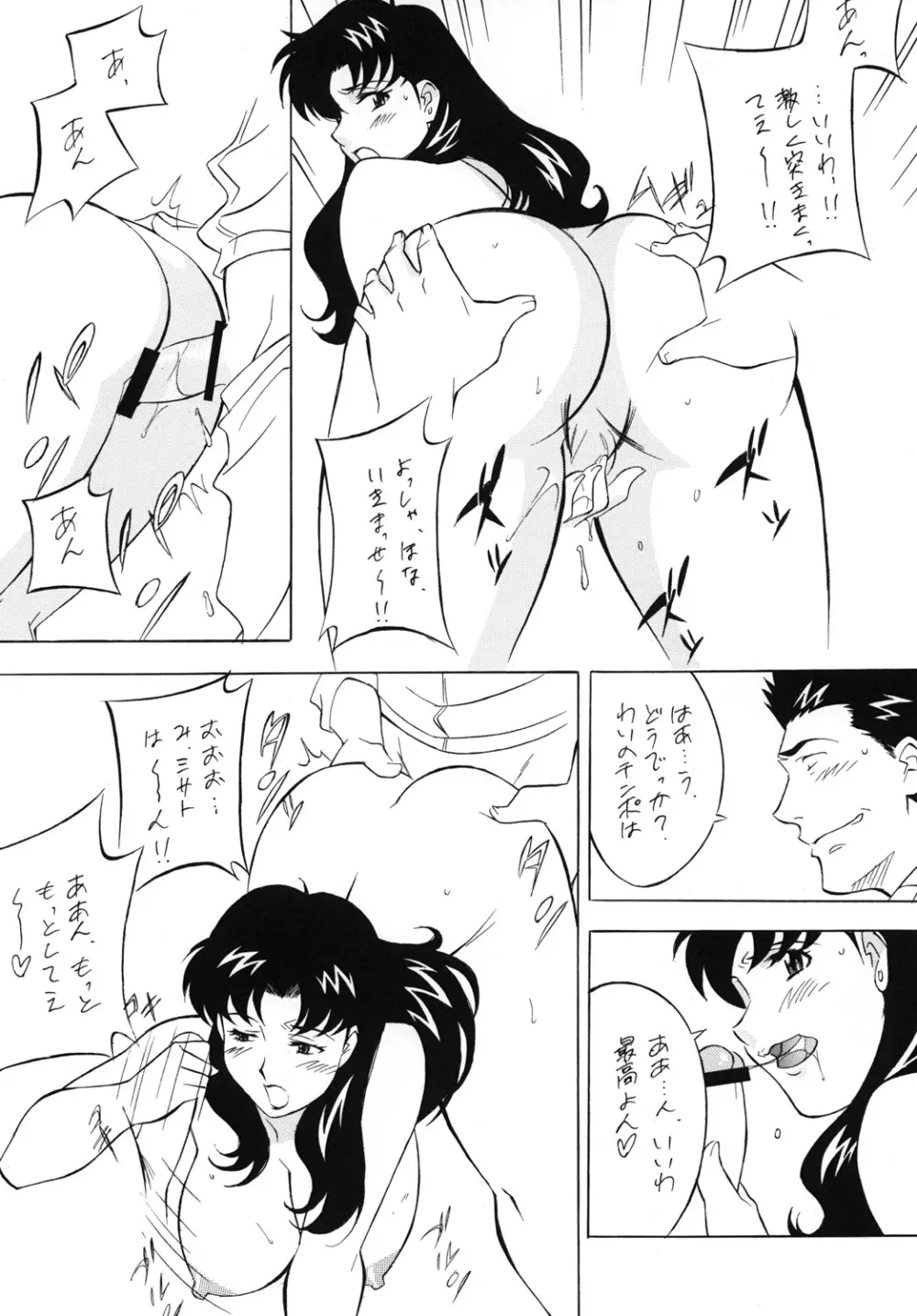 H・H総集編 7 - page47