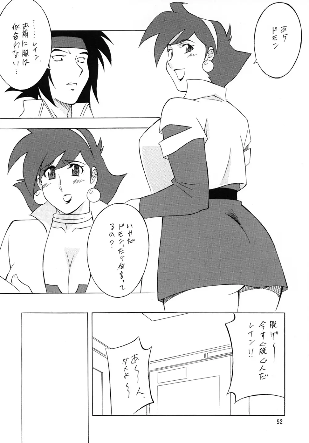 H・H総集編 7 - page51