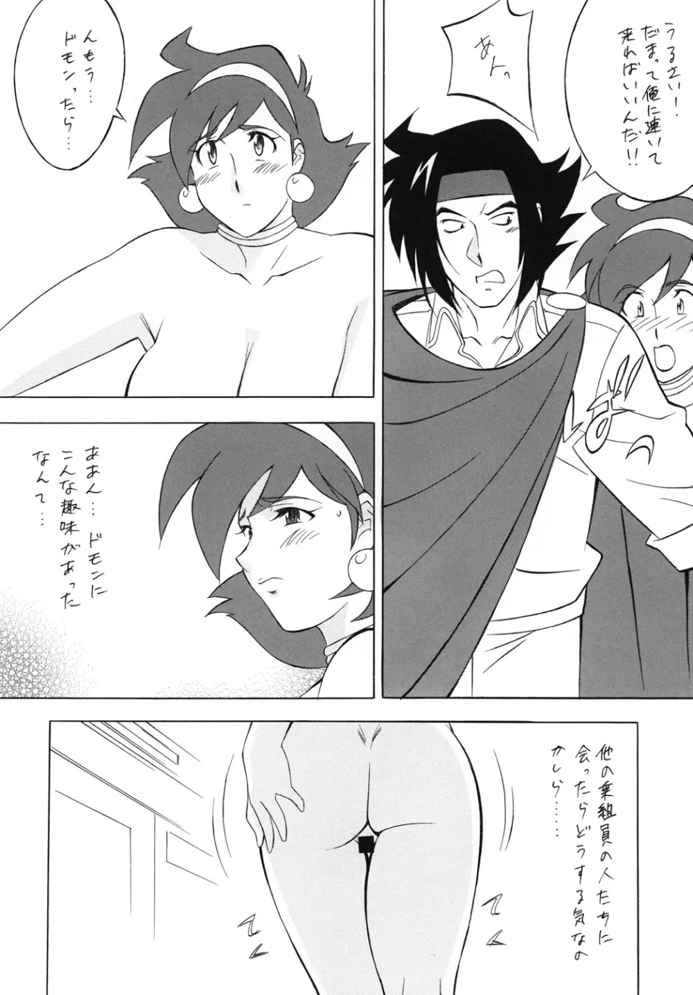 H・H総集編 7 - page53